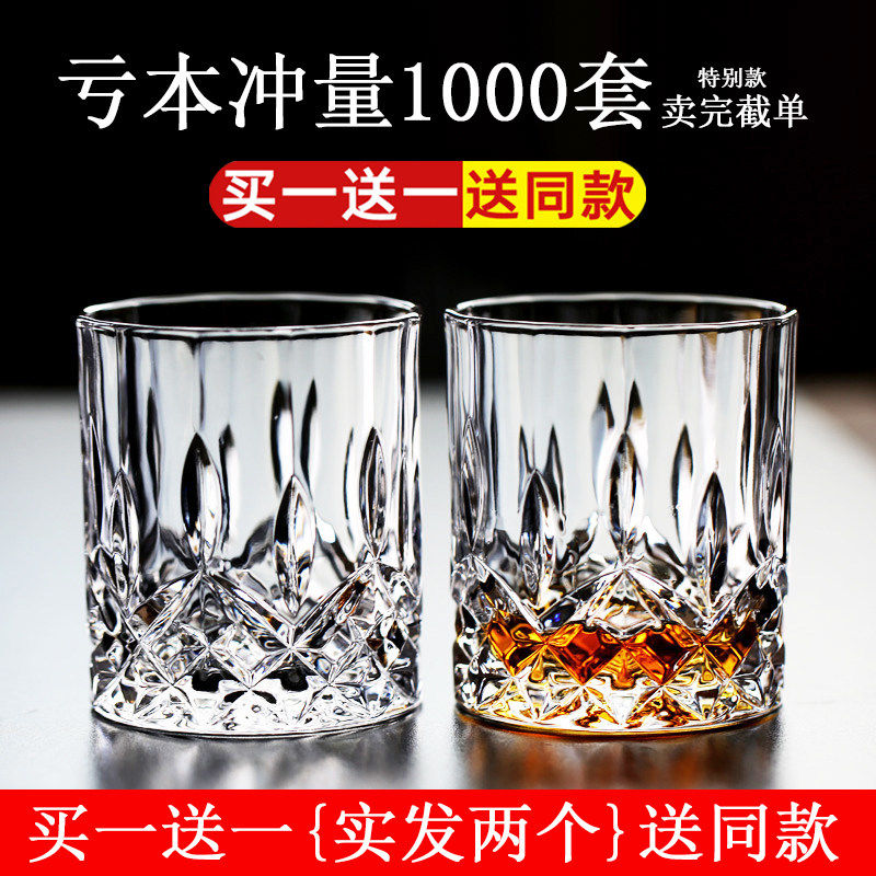 创意杯子经典水晶玻璃威士忌酒杯鸡尾洋酒杯子啤酒杯饭店水杯茶杯,淘宝优惠券,粉丝福利购,淘宝优惠卷