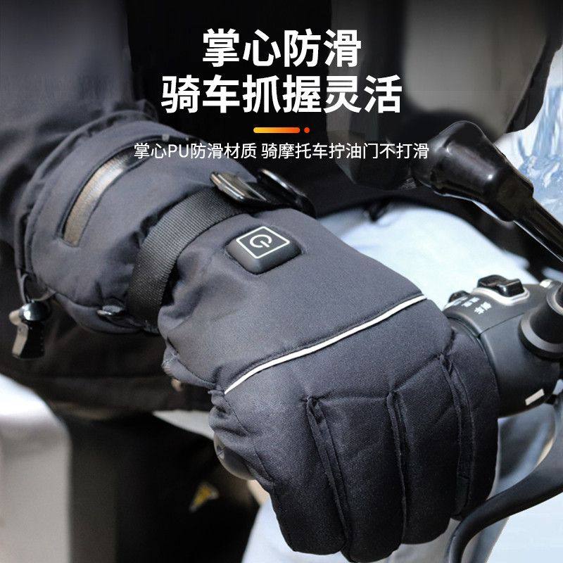 充电加热手套骑行防风加厚自热保暖发热男女加绒冬季骑车保暖手套,淘宝优惠券,粉丝福利购,淘宝优惠卷