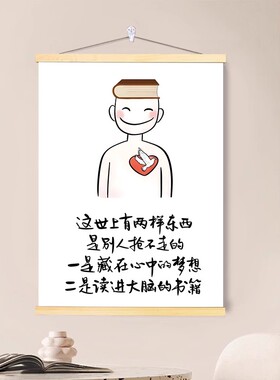 读书意义挂画励志书房卧室