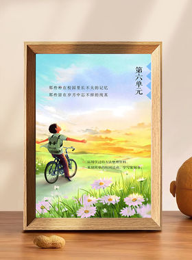 六年级毕业季同学录相框