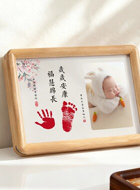 定制宝宝实木相框手足印满月周岁