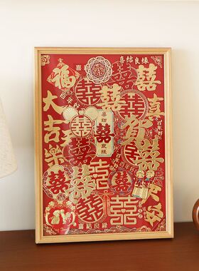 2026马年红包壳百喜图手工diy