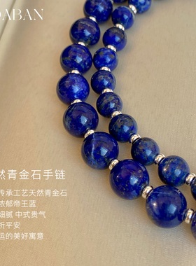 西大班青金石双圈弹力绳长款手链