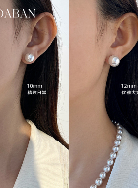 西大班冷光人造澳白珍珠耳钉女