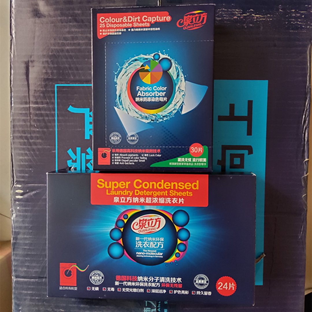 泉立方色母片洗衣防染布色母片防串染吸色片洗衣机混洗防串家庭装