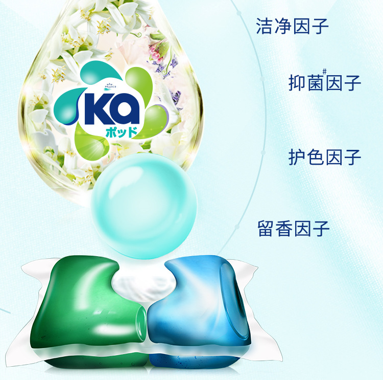 KA日本菁华3合1洗衣凝珠16g*52粒护色除菌除螨山姆超市同款洗衣球