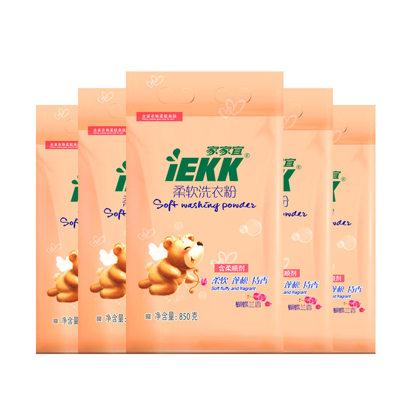 家家宜柔软洗衣粉850g*5袋蝴蝶兰香正品组合装持久留香味洗衣服粉