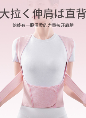 开肩美背直背女士驼背矫正器