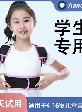 【日本正品】儿童写字驼背矫正器