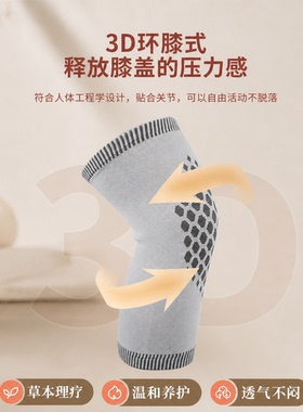 Aandher蜂窝形石墨烯发热护膝