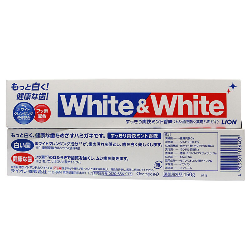 日本原装进口牙膏 WHITE亮白去牙渍牙垢口气清新150g