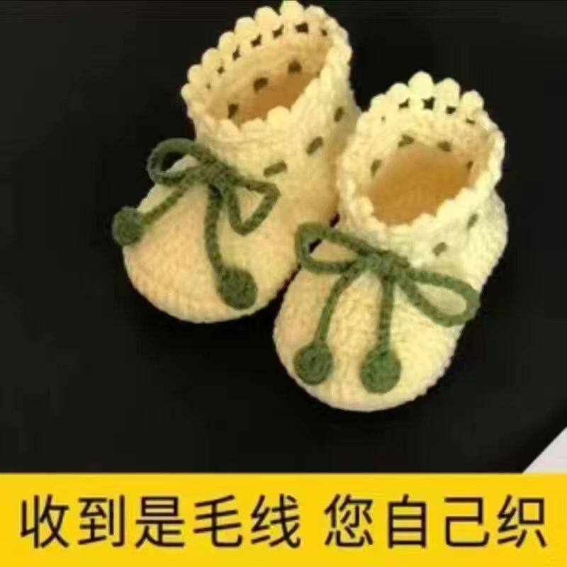 莱恩编织宝宝婴儿鞋子钩针材料手工diy材料包不是成品可爱婴儿鞋