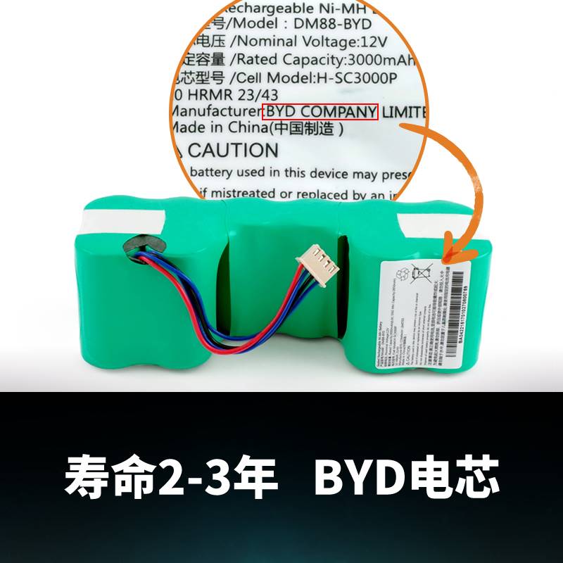 科沃斯扫地机DD35机器人电池DG710 DN33 倾城12V原装DE55/53配件