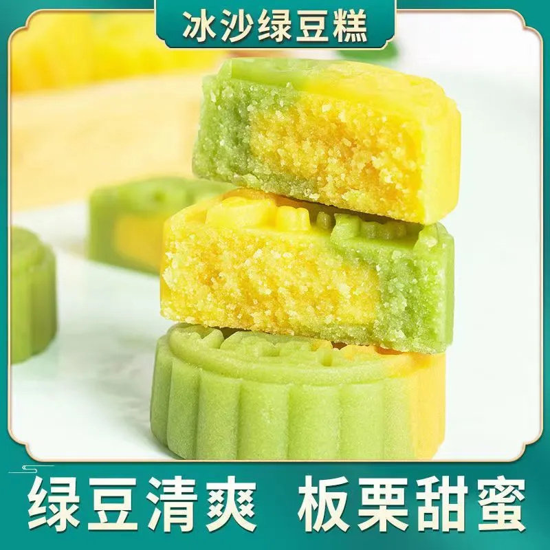 双味绿豆糕板栗酥饼传统老式糕点点心好吃的爆款休闲零食食品,淘宝优惠券,粉丝福利购,淘宝优惠卷