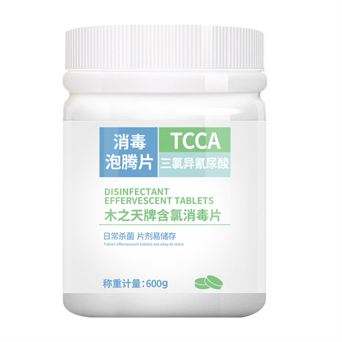84消毒片泡腾片含氯消毒液家用室内杀菌消毒浴缸马桶用2000片大桶