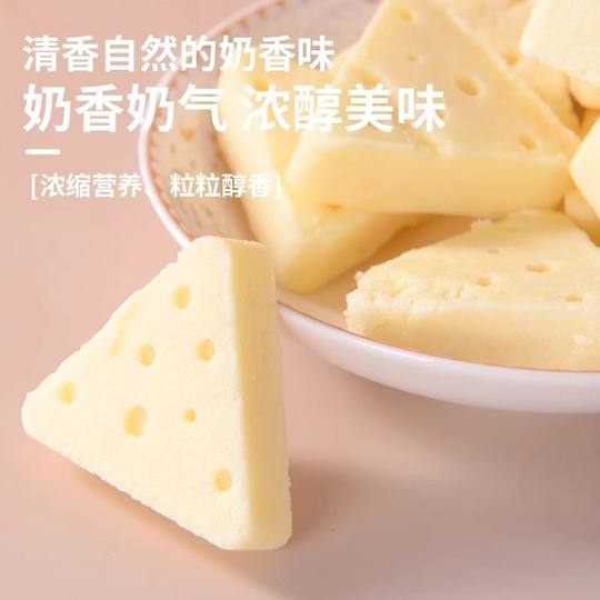 西域皇后特产三角芝士奶块独立包装即食奶酪零食新疆奶制品