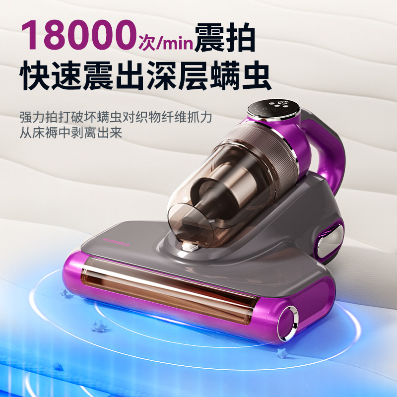  康佳播牛聚创除螨仪