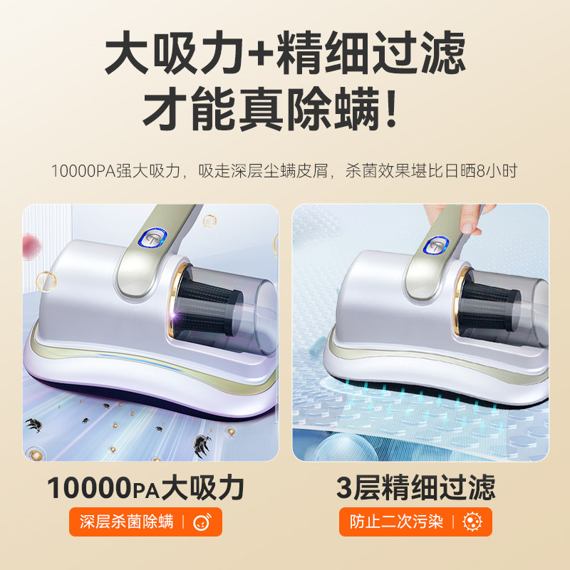  康佳播牛聚创除螨仪