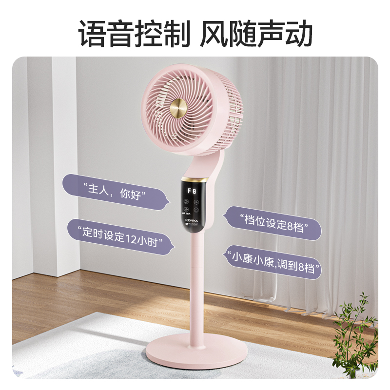 康佳风扇空气循环扇轻音家用2024新款音静3D风扇台立两用睡眠室内