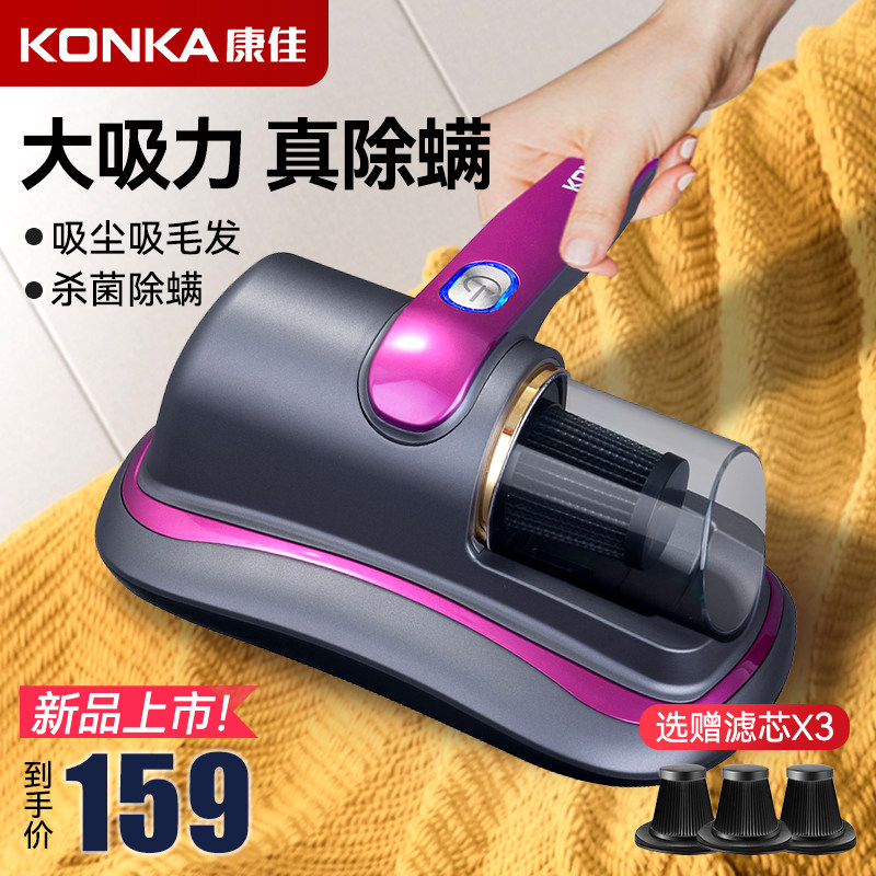  康佳播牛聚创除螨仪