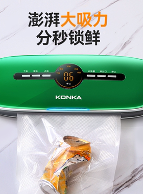 康佳旗舰店封口机保鲜神器抽真空