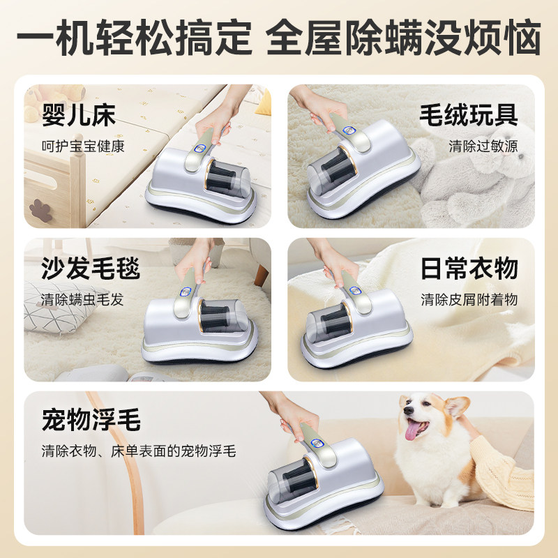  康佳播牛聚创除螨仪