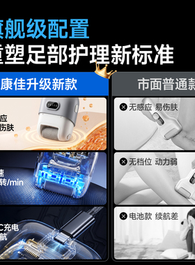 康佳电动磨脚去死皮神器