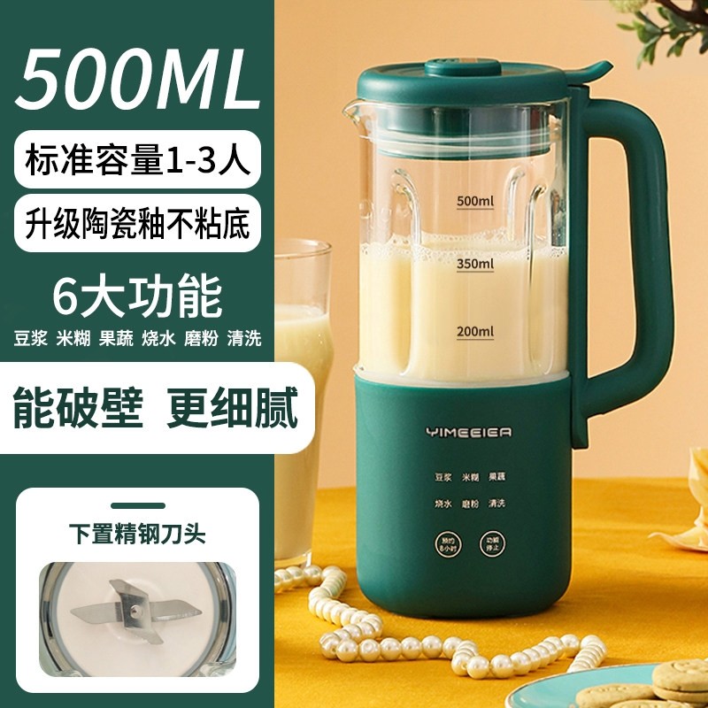 德国YIMEEIER破壁机家用全自动小无渣豆浆机1-2人免煮型一体加热,淘宝优惠券,粉丝福利购,淘宝优惠卷