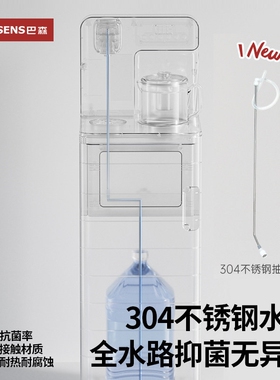 巴森养生即热式茶吧机饮水机家用