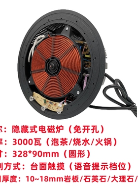 隐藏式岩板电磁炉隔空感应中岛台