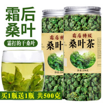 The efficacy and action of the mulberry leaf tea after the frost fall the official flagship store of the hypoglycemic cream mulberry leaf