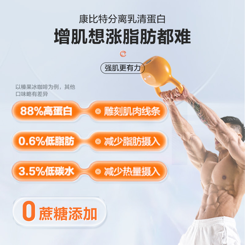 康比特分离乳清蛋白蛋白质粉750g增肌粉健身男营养 88%高蛋白低脂