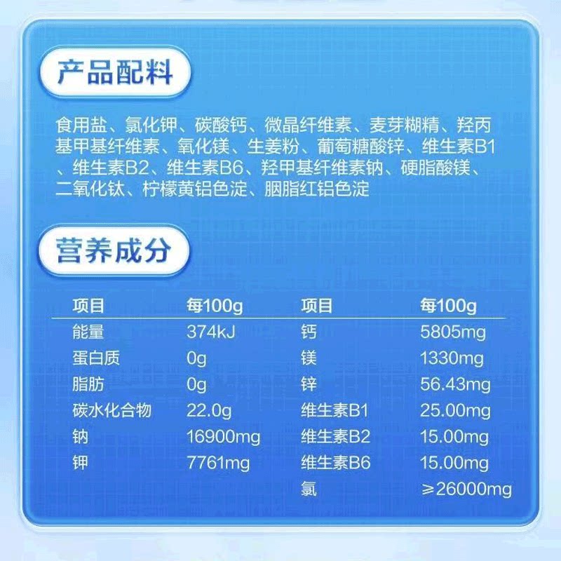 康比特盐丸运动电解质补剂能量胶防抽筋马拉松越野跑步骑行8粒/盒