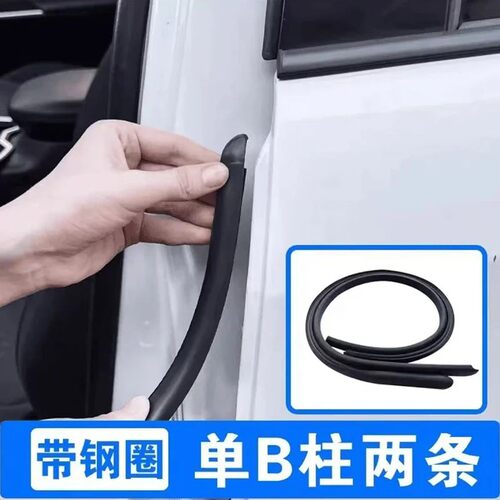捷途X70/大圣/山海/旅行者汽车专用ABC柱中控引擎盖后备箱密封条 - 图2