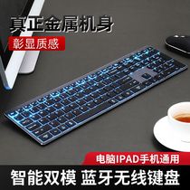 Keyboard mute silent aluminium alloy Bluetooth wireless charging luminous notebook PC mobile phone flat backlight metal