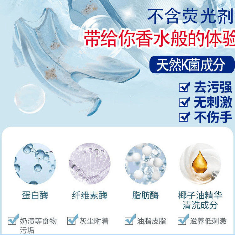 小漂漂酵素香氛除螨除菌去渍栀子花留香洗衣液2kg*4瓶（共16斤）