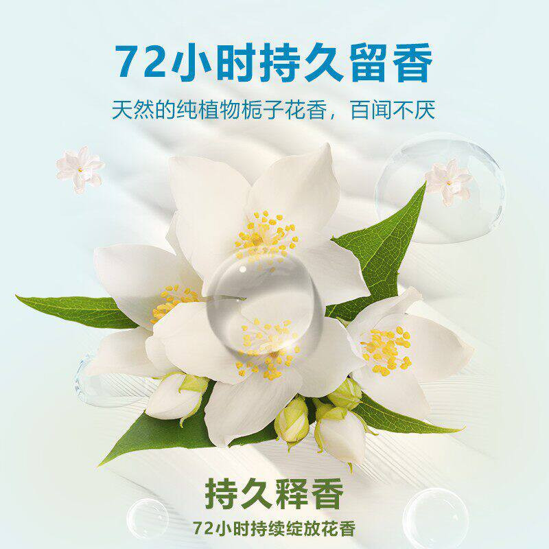小漂漂酵素香氛除螨除菌去渍栀子花留香洗衣液2kg*4瓶（共16斤）