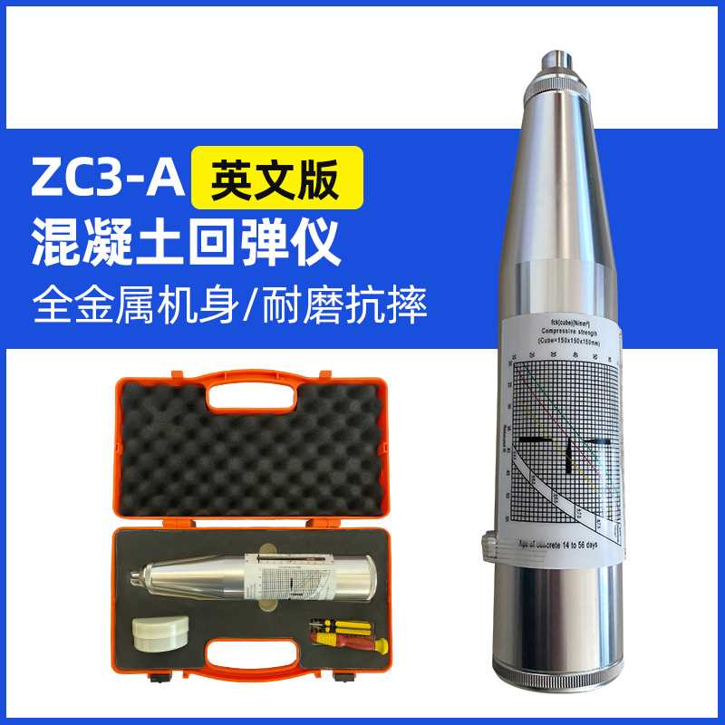 新款回弹仪山东ZC3-A抗压强度检测器砂浆数显高强电子混凝土回弹-图3