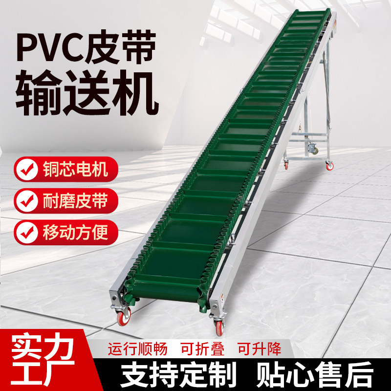 输送机传送带爬坡输送机小型输送流水线上料输送机PVC皮带输送机,淘宝优惠券,粉丝福利购,淘宝优惠卷