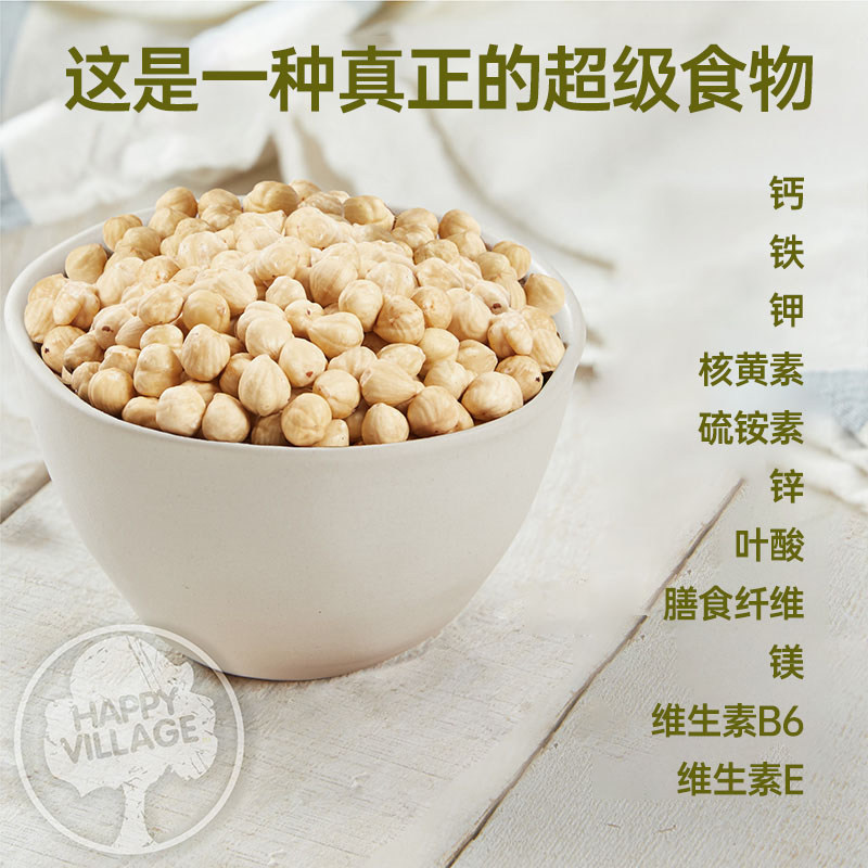 Happy Village土耳其有机烤榛子坚果464g干果炒货开口即食零食