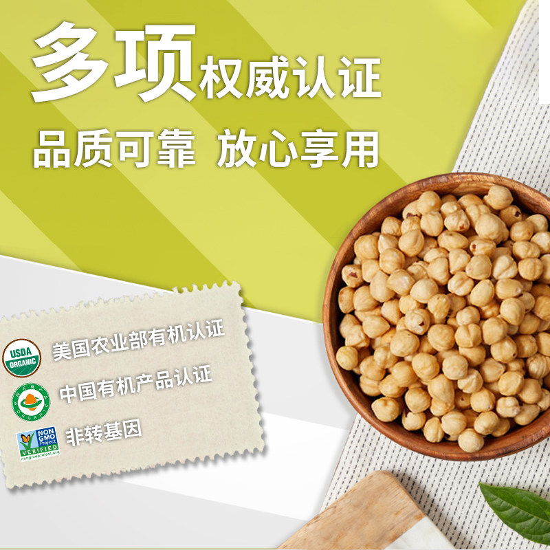 Happy Village土耳其有机烤榛子坚果464g干果炒货开口即食零食