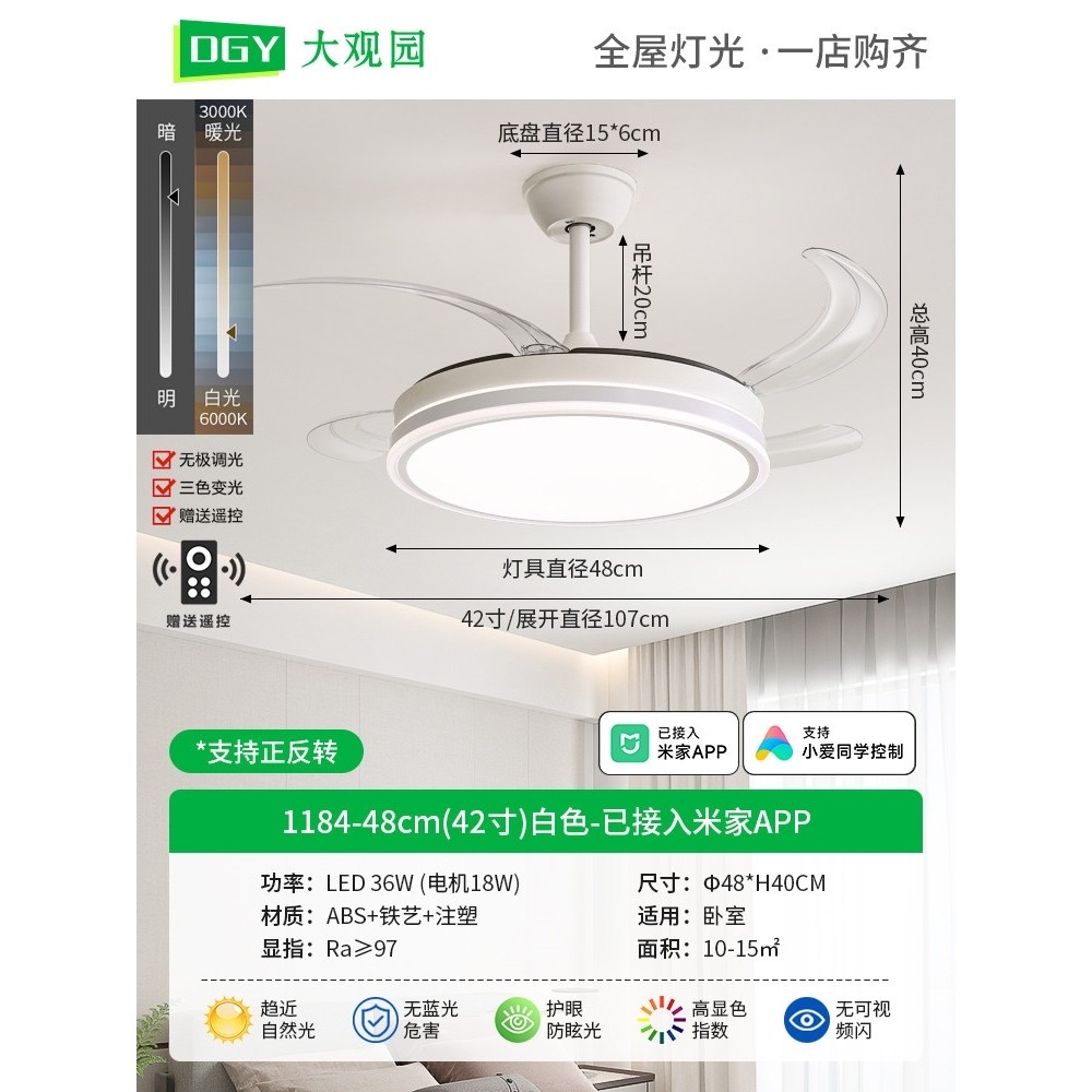 大观园风扇灯2025新款隐形吊扇客卧室带电风扇一体吊灯263H厅餐厅,淘宝优惠券,粉丝福利购,淘宝优惠卷