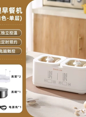 多功能早餐机家用煮蛋器自动断电