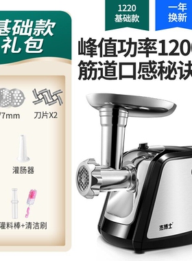 出口原款杰博士绞肉机家用商用电