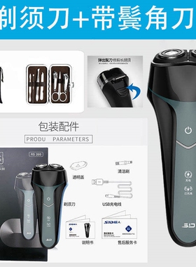 超人剃须刀RS265电动充电式双头