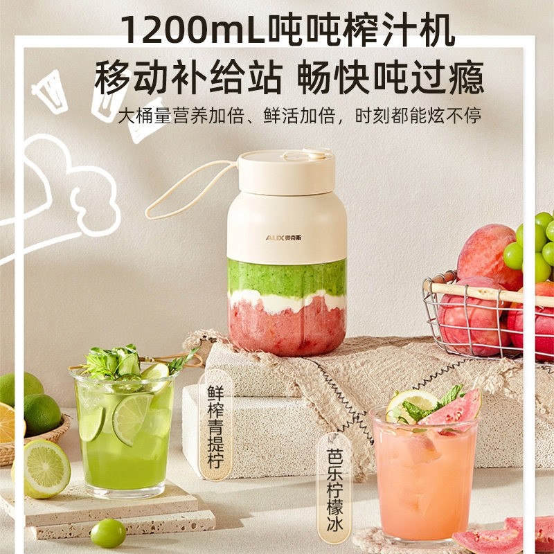 奥克斯榨汁机家用小型便携式榨汁碎冰果蔬果汁机杯宿舍电动迷你,淘宝优惠券,粉丝福利购,淘宝优惠卷