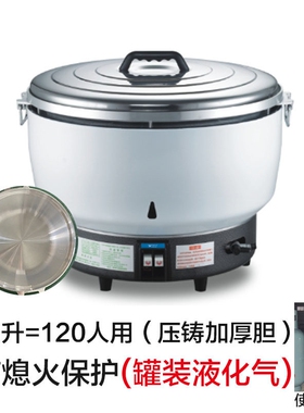 松宜燃气大电饭锅食堂商用大容量
