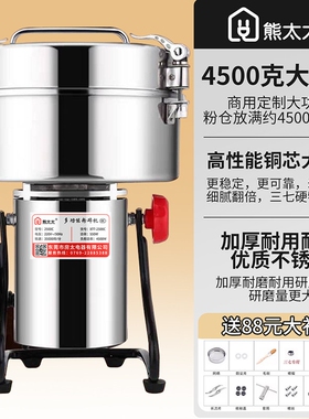 4500克商用打粉碎机多功能中药材