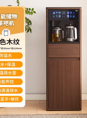 新款高端茶吧机一体机家用全自动