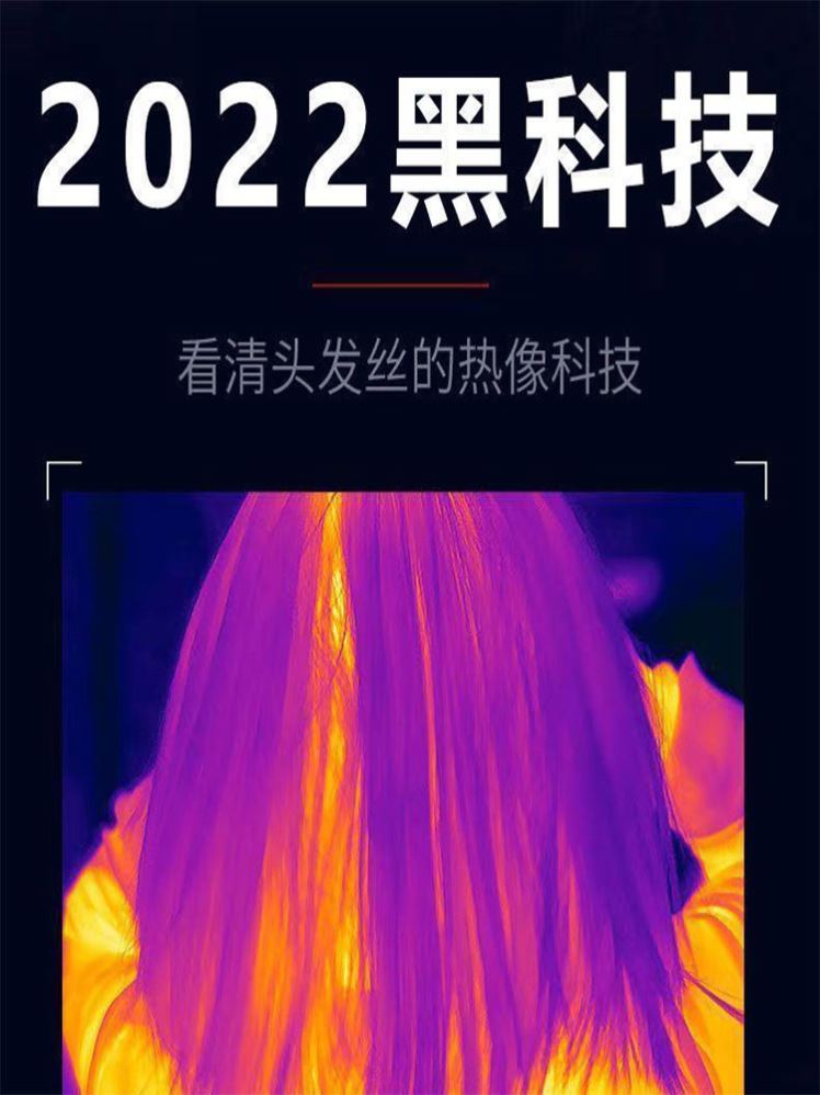 热成仪像夜视望远镜红外热感相成像高清户外手机瞄准数码镜头手持-图1